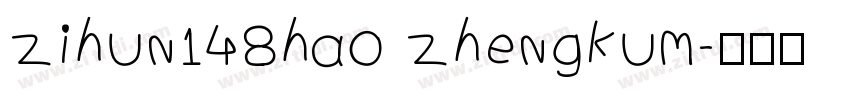 zihun148hao zhengkum字体转换